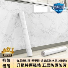 廚房櫥櫃自粘貼紙 防水防油壁紙 桌麵櫃子翻新貼膜, 1個, 烤漆光麵【卡洛磁白】雙倍加厚,40cm寬*21米長【廚房可貼滿】