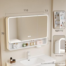 알루미늄 욕실 거울장 벽걸이형 수납 조명 일체형, 1개, 110x70 하단 스마트 조명 김서림 방지