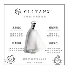 萃妍皙快速起泡網 輕鬆清潔臉部 綿密泡沫洗臉神器, 1個, 品牌起泡網