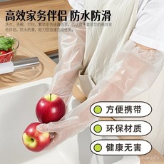 桃園出貨-家務手套加長束口一次性廚房洗碗清潔洗衣級橡膠, 1個, 活動限時搶【首單立減10元】虧本衝量,2只/1雙【磨砂加厚長60cm】袖口鬆緊