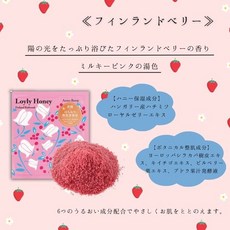 【日本製】入浴劑 泡澡粉 浴鹽 沐浴鹽 溫泉粉 溫泉入浴劑 入浴錠 溫泉錠, 1個, Lovly・午夜芬蘭入浴劑【芬蘭莓果】