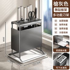 多功能刀架 廚房刀具收納架 奶白色, 1個, 槍灰色多功能刀架