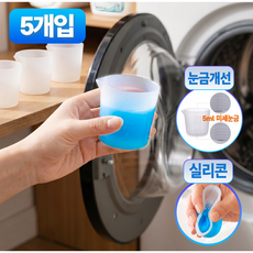 레이너리 세탁기 실리콘 세제 계량 눈금 컵 스푼, 5개, 30ml, 화이트