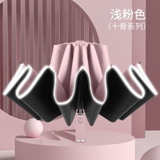 全自動反向反光摺疊傘 晴雨兩用 黑膠 LED燈 十骨防風