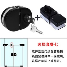 固鈦無框玻璃門鎖 免開孔商鋪門辦公室插銷地鎖 黑色單雙開門通用, 黑色 套餐七