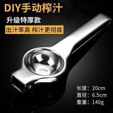 檸檬榨汁器不銹鋼手動榨汁機 擠檸檬汁神器 橙子手壓式檸檬夾青桔, 1個, ]加厚款不鏽鋼檸檬夾[一支裝[,]多種水果可用[手動榨汁[