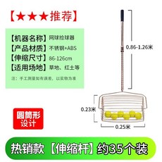 Shark家具 網球撿球器 快速收球 滾筒便攜式可伸縮, 1個, 熱銷款【伸縮桿】35個球