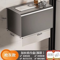 新款奶油極簡衛生間廁所浴室紙巾盒抽紙免打孔捲紙防水高級置物架, 1個, 【厚款】方形紙巾盒--打孔/免打孔通用,槍灰【16cm】捲紙抽紙通用