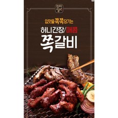 천하일미 쪽갈비 총 6팩 간장 450g 3팩 + 매콤 450g 3팩, 상세 설명 참조