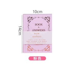 解答之書 雙語精裝版 勵誌書 愛的解答之書 占卜 記事本 禮物, 粉