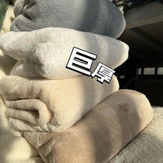 【毛毯清倉】雙面絨蓋毯四季毯冬季保暖宿舍單雙人毯子四季毯