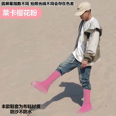 兒童防沙鞋套 戶外徒步越野腿套 加厚沙襪, 1個, 【防沙】萊卡櫻花粉高彈,幼童【鞋號18-26】