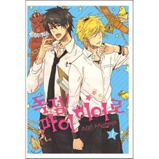 독점 마이 히어로, 조은세상, 코믹 라르고 COMIC LARGO