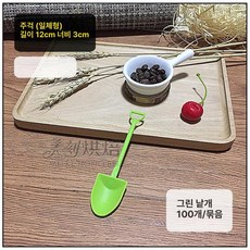 일회용 스푼 삽모양 철삽 벌크 디저트 수박 투명 카페, 그린 단품 100개입, 1개, 1개
