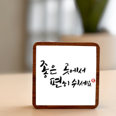 49데이즈 납골당 봉안당 꾸미기 추모 소품 미니어처 장식 문구액자, 1개, 멀바우