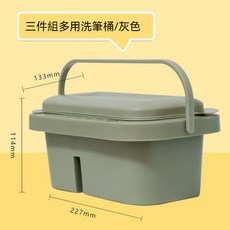 顔料洗筆筒 多功能洗筆筒 可插筆調色盤 刷筆筒 水粉 水彩顔料 調色盤 繪畵工具套裝 繪畫水桶 9Y9J, 三件套多用洗筆桶[灰色], 1個