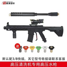 品質保證 新型網紅仿真m416超強增壓洗車水槍家用高壓強力洗車機清洗機噴槍, M416高端水槍  爆款