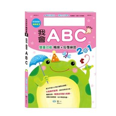 世一 我會ABC 寫寫擦擦觸摸書(3), 單本