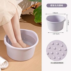 家用泡腳桶 加厚加深設計 按摩腳底, 槿紫 簡約19cm洗腳桶, 1個