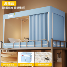 大學生宿舍一體式遮光床簾 免安裝蚊帳, 星星-海鹽藍【四面强遮光+保護隱私】, 0.9m床-上下鋪通用單開門【烤漆支架】長190*寬90*