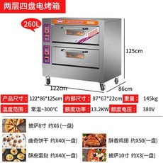 그릴 치킨 오븐 가정용 오븐 전자레인지 업소용 생선구이 미니오븐, 2개의레이어와4개의트레이클래식스타일