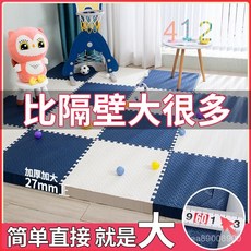 兒童泡沫地墊加厚拚接防摔嬰兒爬行墊拚圖爬爬墊榻榻米鋪地闆墊子, 藏青+灰+白（送邊條）,30*30（厚1.1厘米）15片