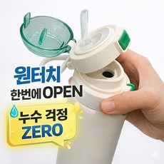 원터치 텀블러 이중 진공 스텐 316 보온냉 휴대용 빨대 보온병 500ML 세척솔 포함, 1개, 블랙