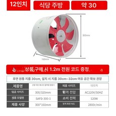 미니 원형 송풍기 속도조절 환기 수온 고속 공기 배기팬, 12인치 화이트
