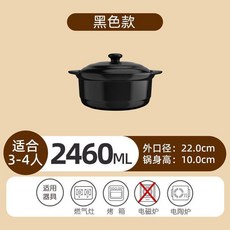 砂鍋 大容量 耐高溫 瓷煲 燃氣竈專用 防爆燉鍋, 1個, 黑 2460ML 耐髒防乾燒