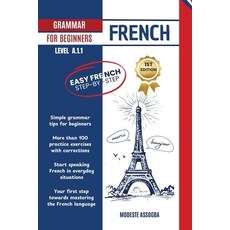 (英文圖書)French Grammar for Beginners: Easy French Step-by-Step - A.1.1 Level 平裝版, Independently Published, 英文