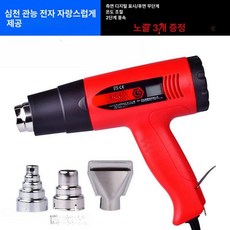 전기해빙기 동파 언수도 해빙 공구, HG6618ES 커버 디지털 1800W, 1개