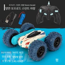 스턴트 자동차 장난감 리모컨 원격 회전 선물 어린이 무선 알씨카 조종, 표준 버전/본체 배터리 1세트, B. 파란색 360도 스턴트 자동차 분해 및 충전