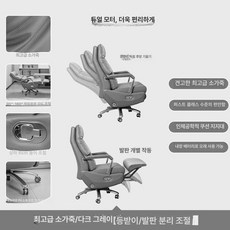 전동 리클라이너 사무용 중역의자 마사지 편안한 사무실 낮잠용 의자, 동기식 리클라이닝 팔걸이, 듀얼모터진회색천연가죽전동, 강철 받침대