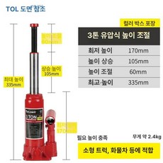 2톤 3톤 미니 소형작기 수직 작키 교체 유압식, 3t, 1개