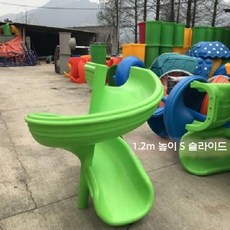 플라스틱 미끄럼틀 놀이터 물놀이 키즈카페 슬라이드, 1.2미터 높이 슬라이딩