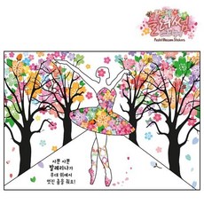 신우 파스텔 블러썸 스티커