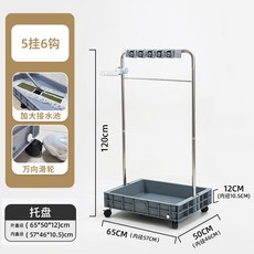 이동식 마대 거치대 걸레 보관함 청소도구 청소용품 걸이 건조대, 이동식 걸레걸이 표준형 걸레 5개 후크 6개