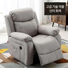 루미에뜨 거실 리클라이너 1인용 소파 리얼가죽 전동식 멀티기능 마사지 네일케어 컴퓨터 사용 홈시네마 체어, 3 전동좌식+진동마사지