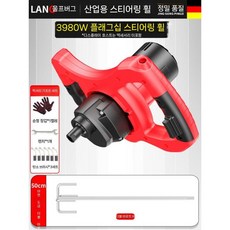 소스배합기 급식소 칠리 더블 육수 6단조절, U. 3980W 소프트 스타트 3단 감속 + 50CM