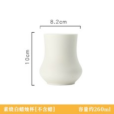高級漸變陶瓷蠟燭杯 香薰裝飾擺件 送禮香氛蠟燭杯, 素燒白（不含蠟燭）