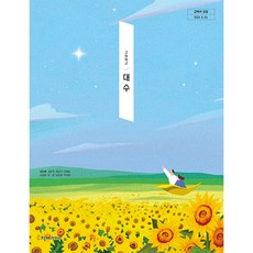 고등학교 교과서 대수 천재교과서 전인태 22개정, 고등학생