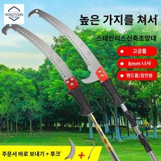 고지톱 쇠톱 가지치기 장대톱 화신 톱날 열매 전정 신형 길이조절 다기능 과수원 전지톱, 1 5m3단 이중 봉송도 원 톱