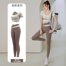 撞色瑜伽服運動套裝 修身顯瘦 高腰提臀