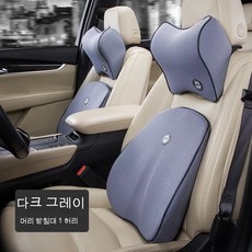 Mingyue 자동차 헤드 베개 허리 메모리 코튼 목 베개 자동차 목 베개 자동차 베개 베개 백, 회색_한 머리 받침, 1개