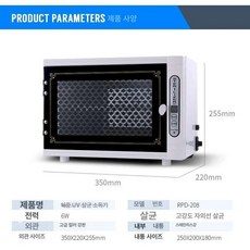 미용실 살균기 uv 소독기 적외선 네일 용품 램프 미니 수건 도구 멸균기 캐비닛, 기본구성, 블랙 플래드, 기본 색상
