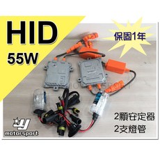 傑暘國際車身部品 9005 9006 H7 H11 H1 H3 H4 881 超薄55W保固1年, 1個, 單顆安定器