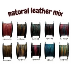[YT공예] 매듭실 천연소가죽끈 1mm / 10color / 5m(소분) / 인도직수입 천연가죽끈, 1.베이지인디핑크