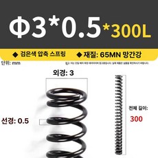 해외 Silverback 에어코킹 충전식 폴리우레탄, 1개, 외경 3 x 0.5 x 300 [10개], 기본 색상