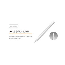 吳竹 Kuretake 空心軟刷筆 ECF160-402 單入 可填充墨水 自製專屬色彩, 1個, 軟刷筆（402）