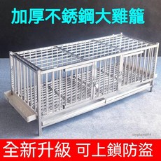 可開發票 加厚不銹鋼雞籠 家用室外雞舍 鴨籠 加長型多層養雞籠, 1個, 新款加厚65*50*60帶塑膠糞盤水食槽,帶單刹車邁向輪